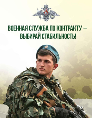 Служба по контракту Служба по контракту.