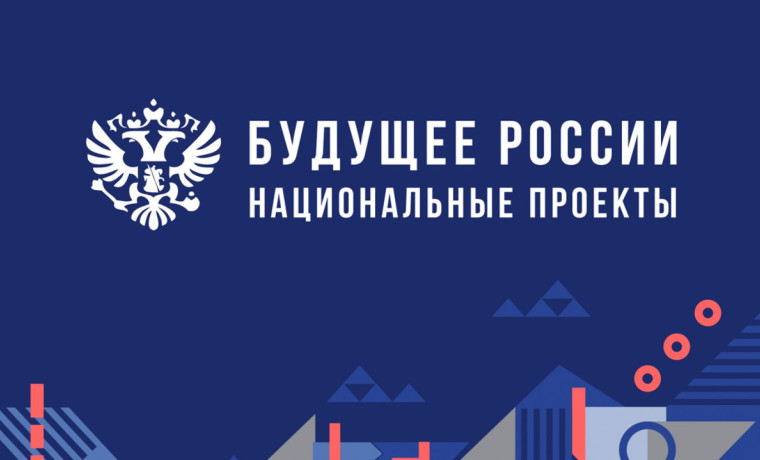 Старт новых национальных проектов.