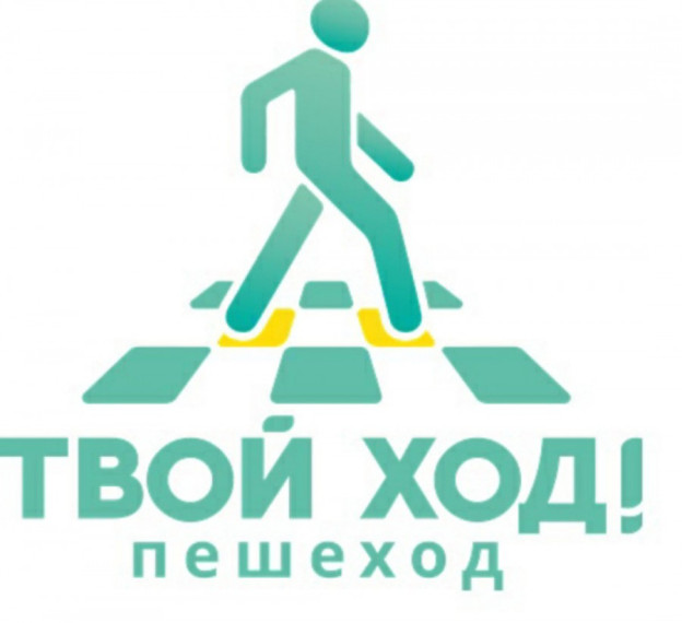 Обучение пешеходных постов.
