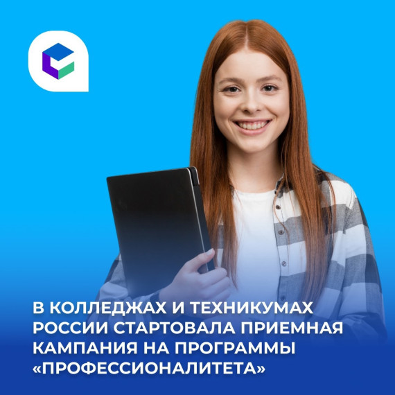 "Профессионалитет".